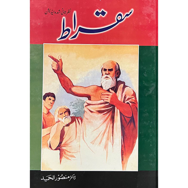 Hayat E Khizar A.S | حیات خضر علیہ السلام