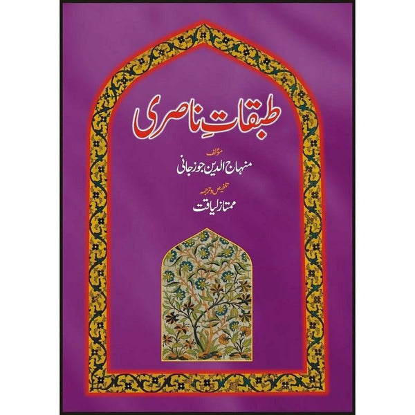 Tabqat-E-Nasire