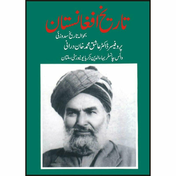 Tareekh-E-Afghanistan:Bahawala Tareekh Sadzai