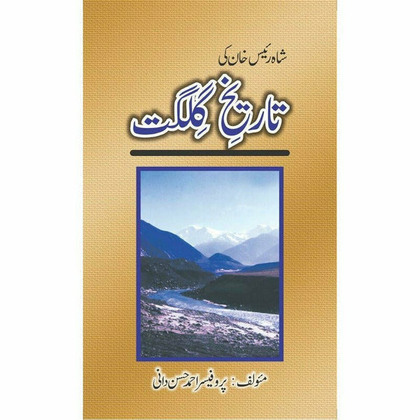 Tareekh-e-Gilgit