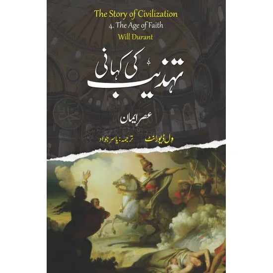 The Age of Faith: The Story of Civilization, Volume IV