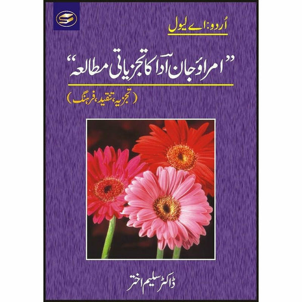 Umrao Jaan-E-Adaa Ka Tajzeati Mutalia