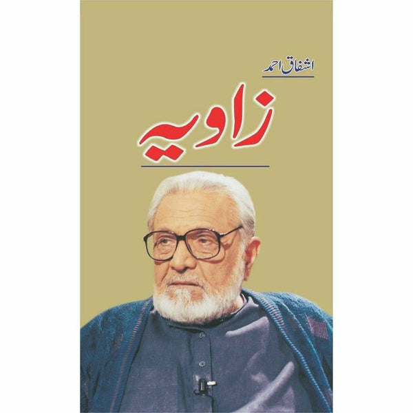Zaavia - Ashfaq Ahmad