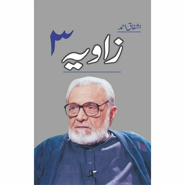 Zaavia 3 - Ashfaq Ahmad