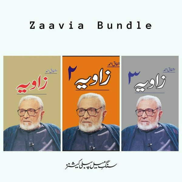 Zaavia Bundle