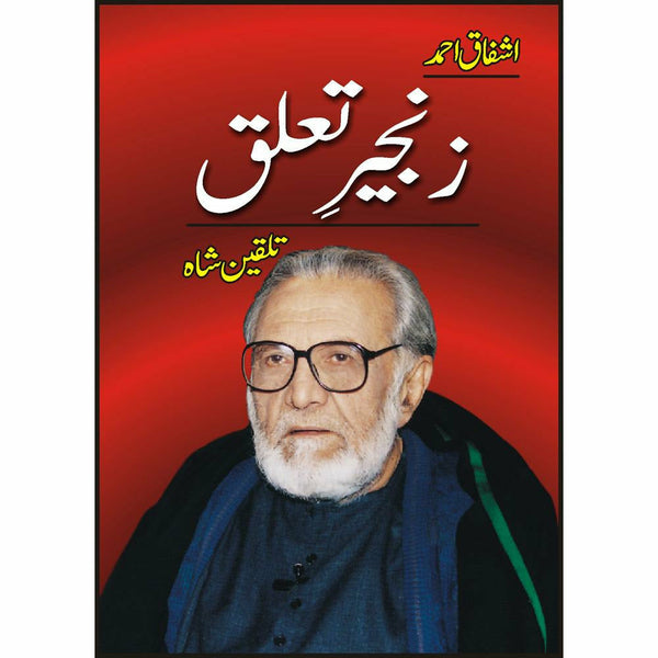 Zangeer Taaluq (Talqeen Shah) - Ashfaq Ahmad